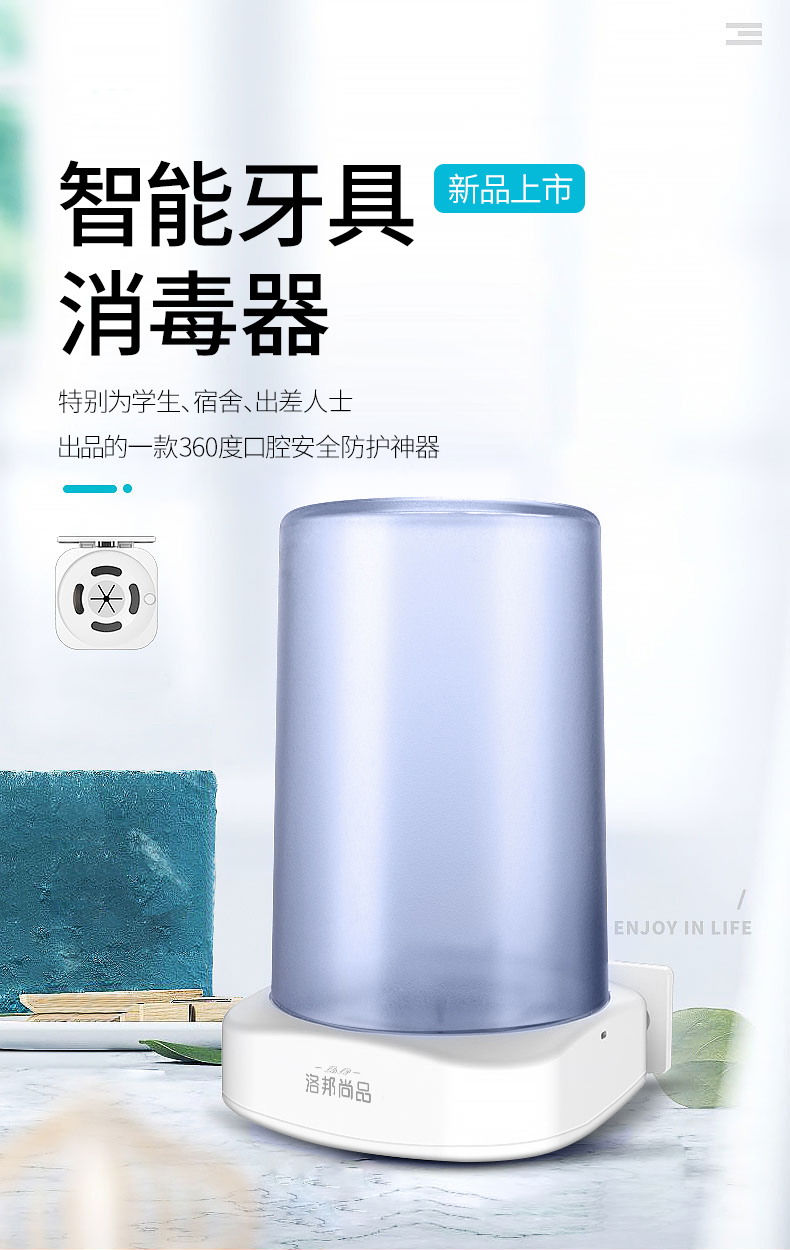 牙具消毒器_01.jpg