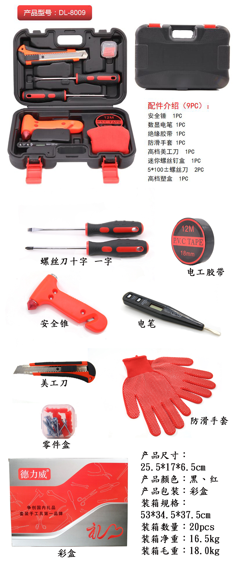 DL-8009细节图.jpg